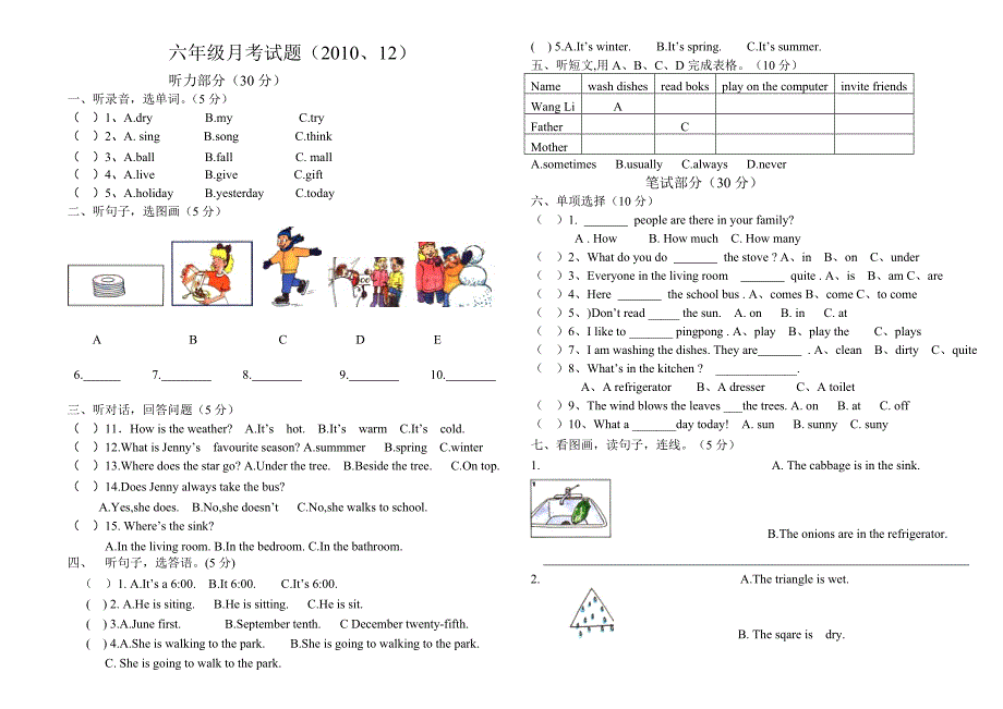 小学英语冀教版六年级上册期末试题_第1页