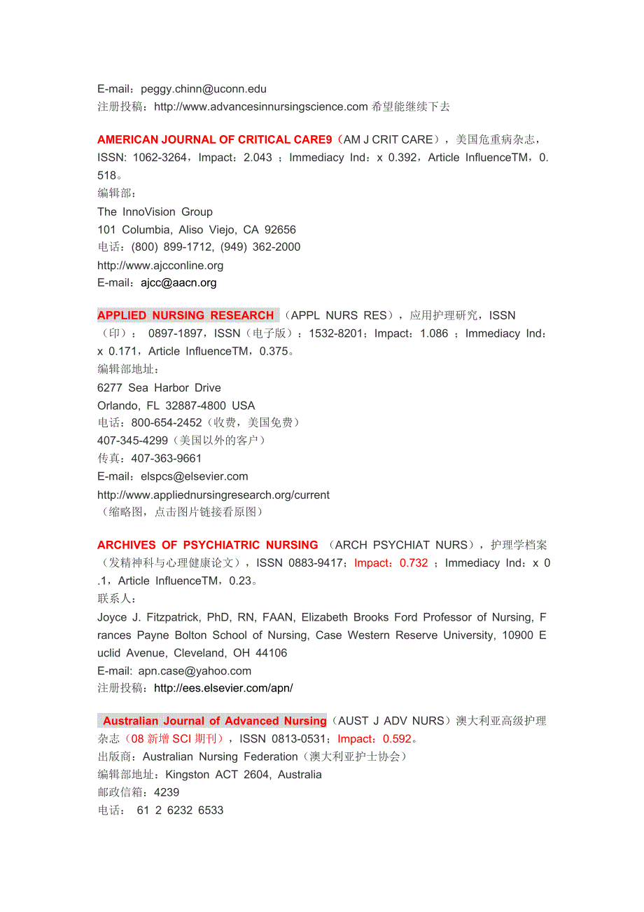 护理学sci ssci期刊介绍_第2页