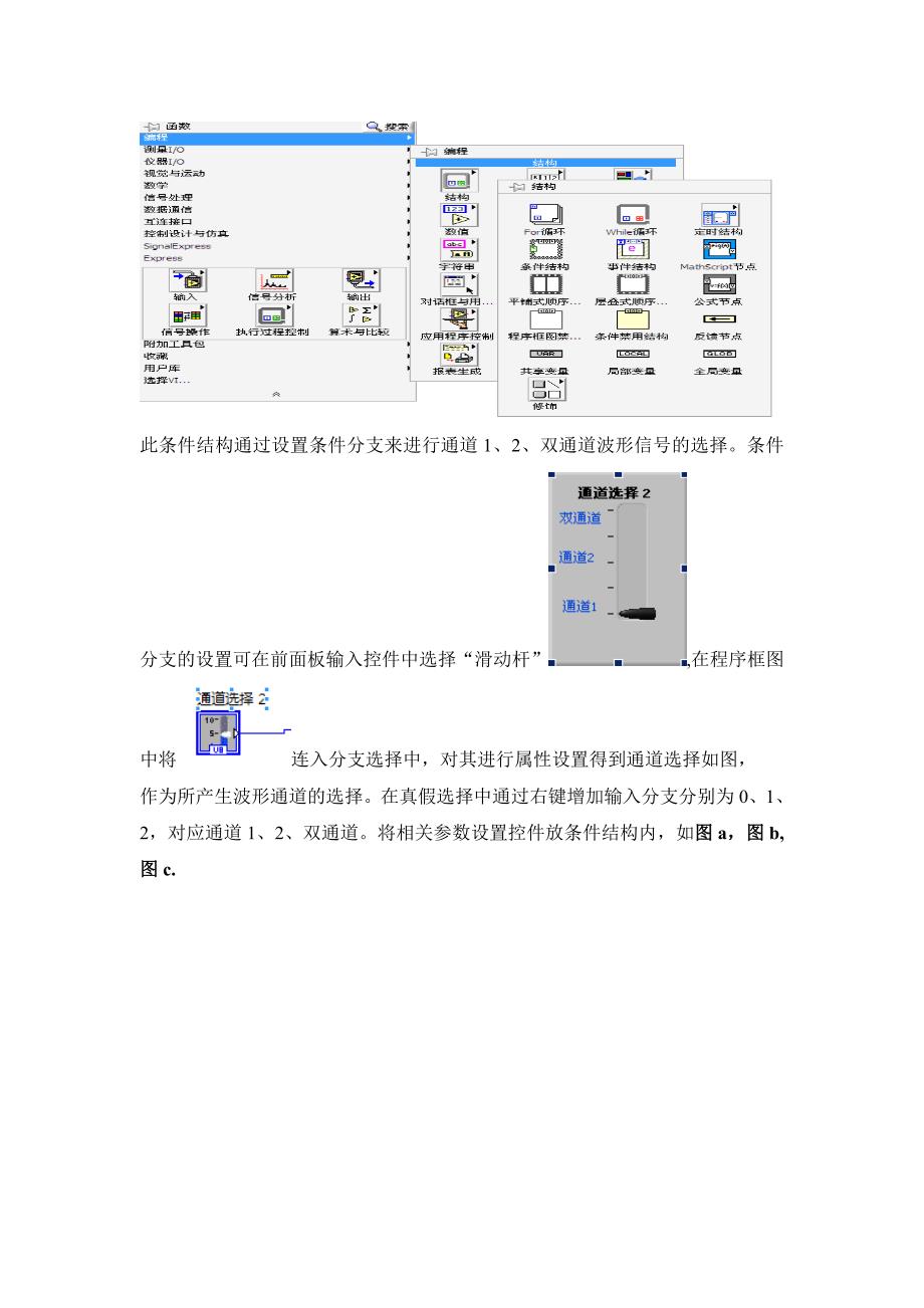 labweiw课程设计---虚拟示波器设计_第3页