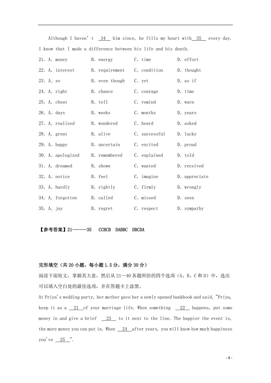 河北省唐山市开平区2016高考英语 完形填空专题练习(12)_第4页