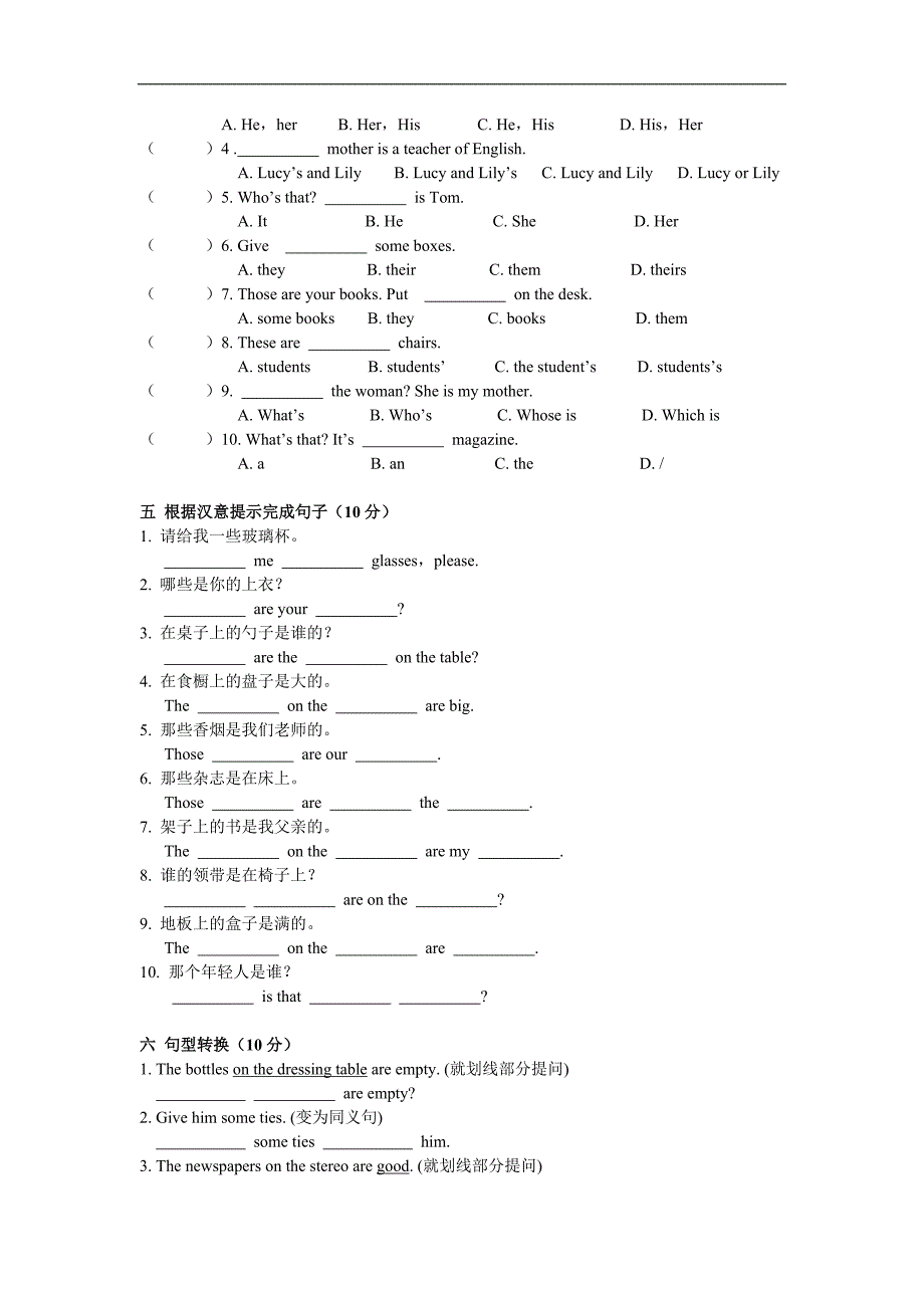 新概念一册lesson23-24练习题_第2页