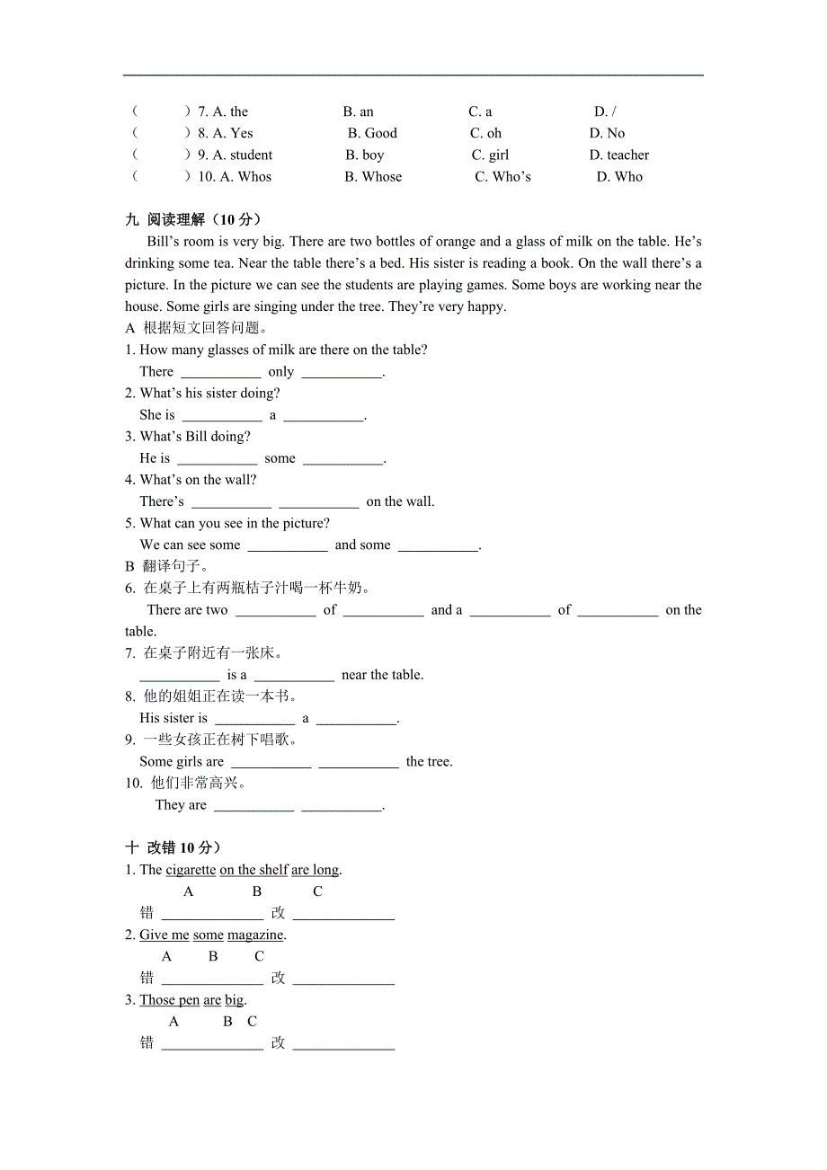 新概念一册lesson23-24练习题_第4页