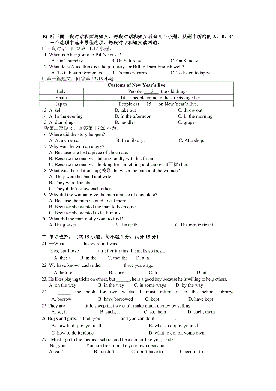 新牛津英语八年级期中考试试卷_第2页