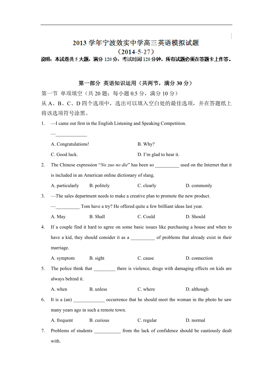 浙江省2014届高三5月模拟考试英语试题_第1页