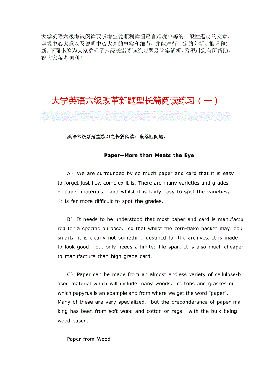 大学英语六级长篇阅读练习(5套)_第1页