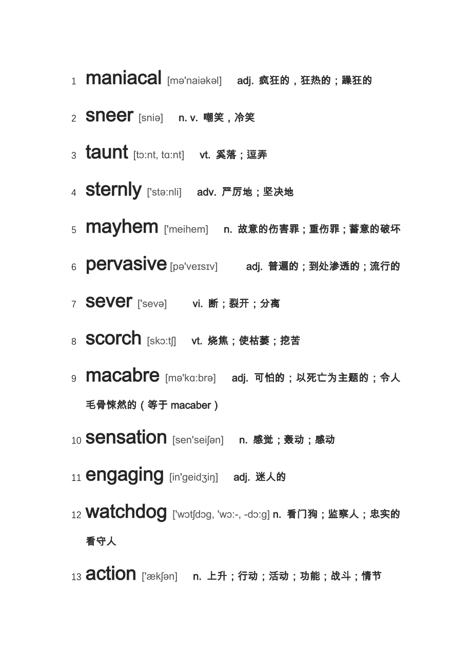 新世纪研究生公共英语教材阅读b(学生用书)unit 3词汇_第1页