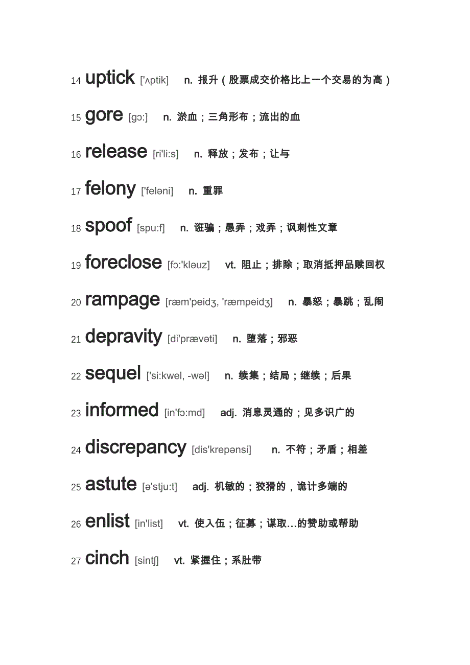 新世纪研究生公共英语教材阅读b(学生用书)unit 3词汇_第2页