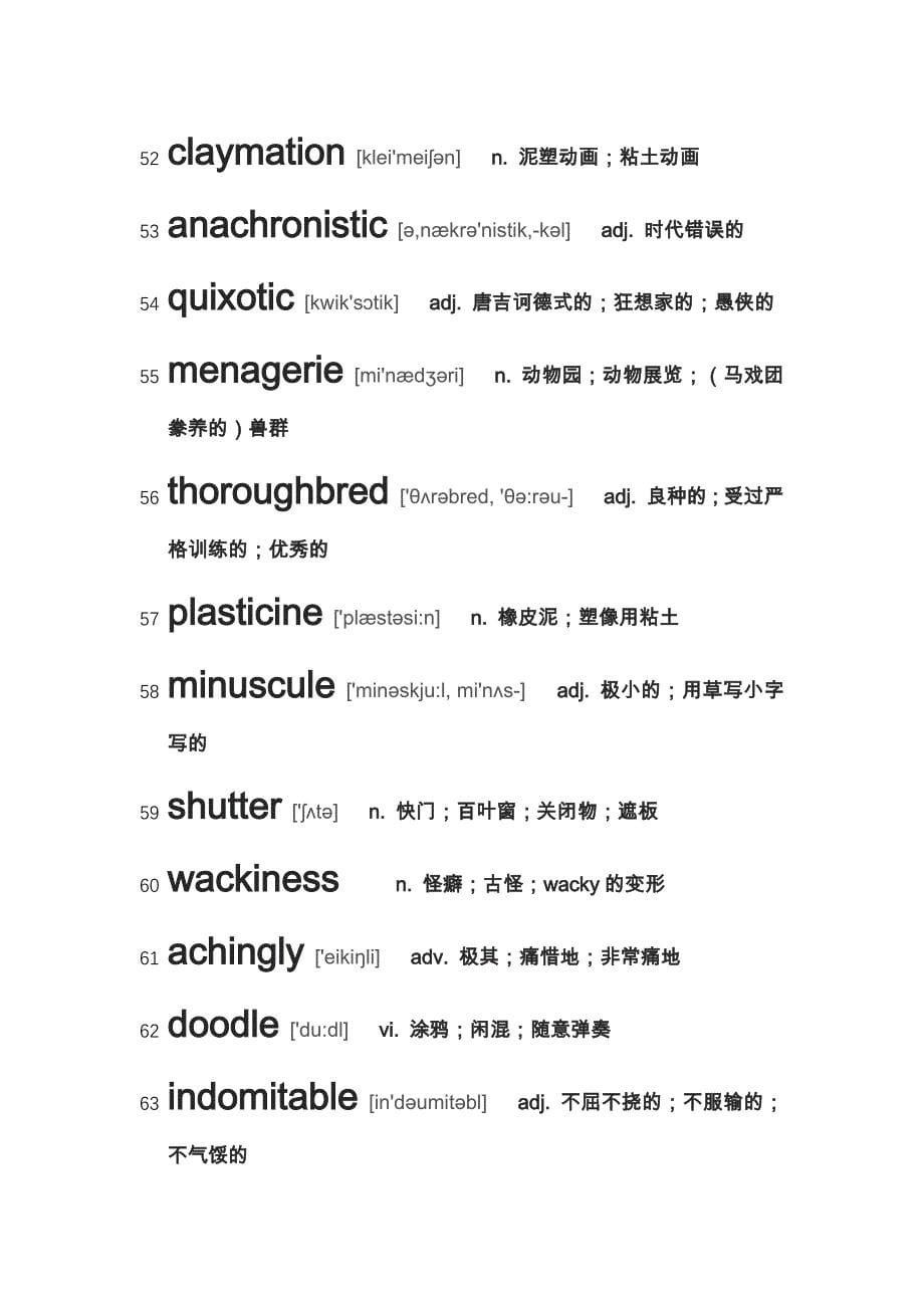 新世纪研究生公共英语教材阅读b(学生用书)unit 3词汇_第5页