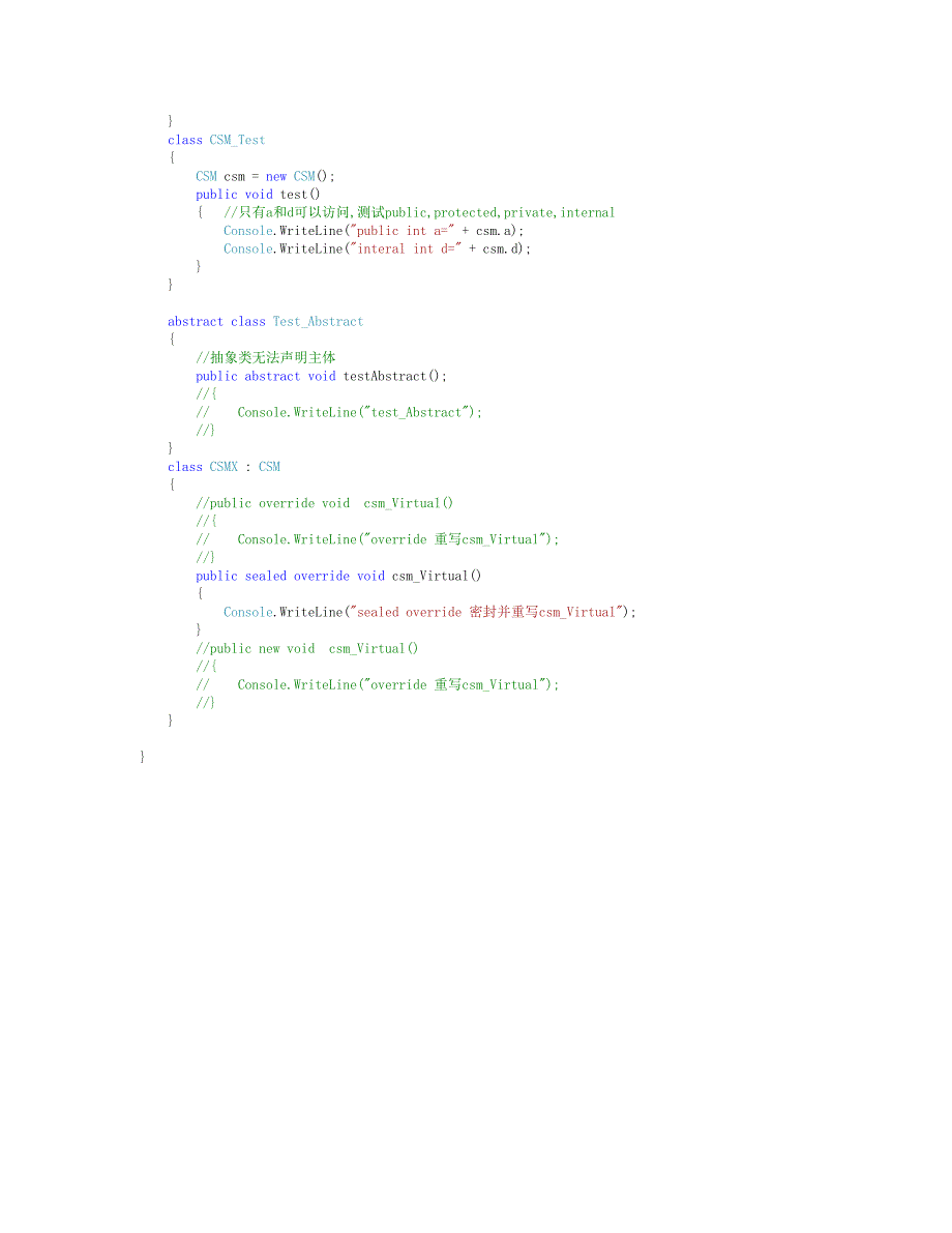 c#中成员修饰符 功能测试_第4页