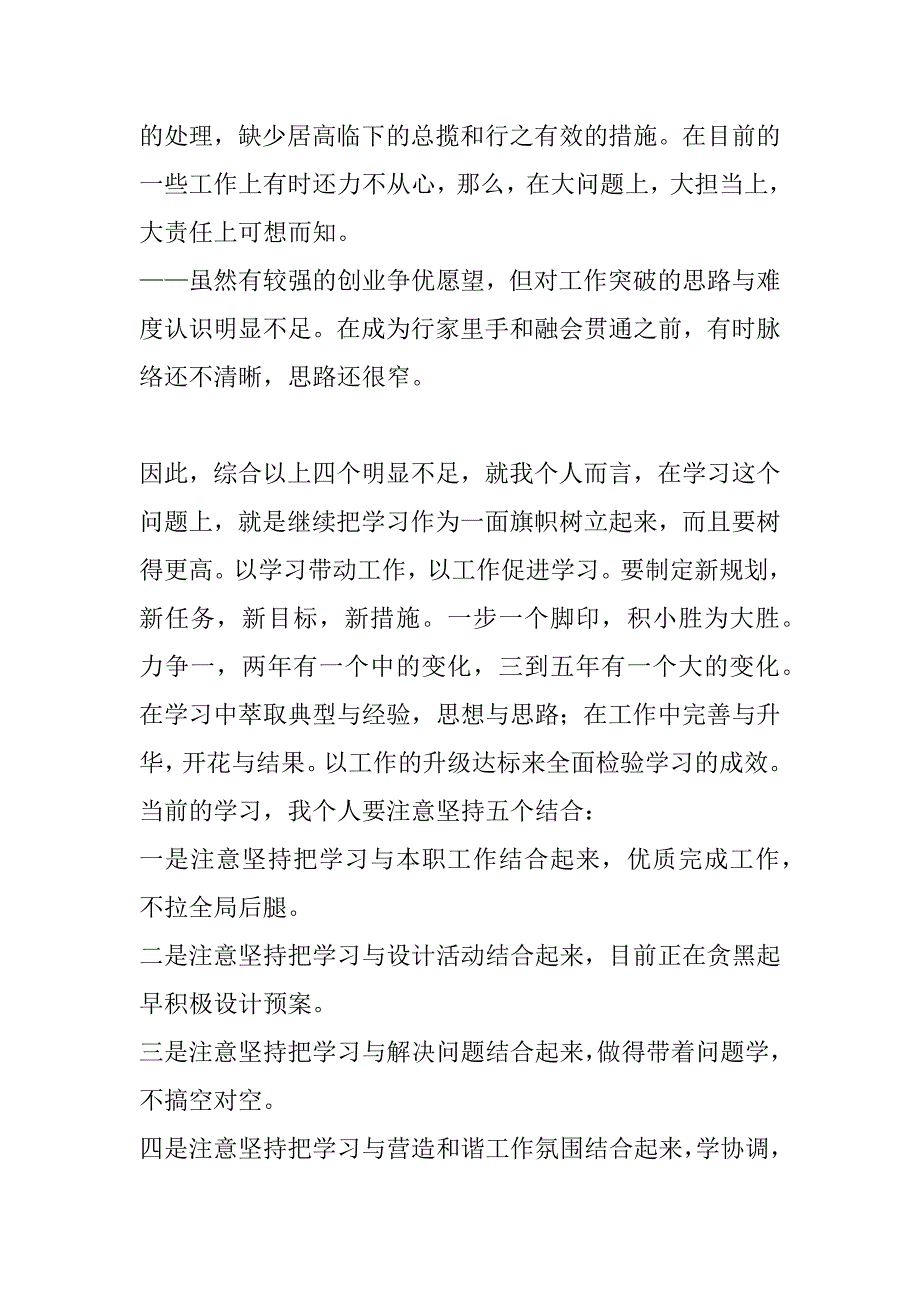 xx年市总工会发言材料_第2页