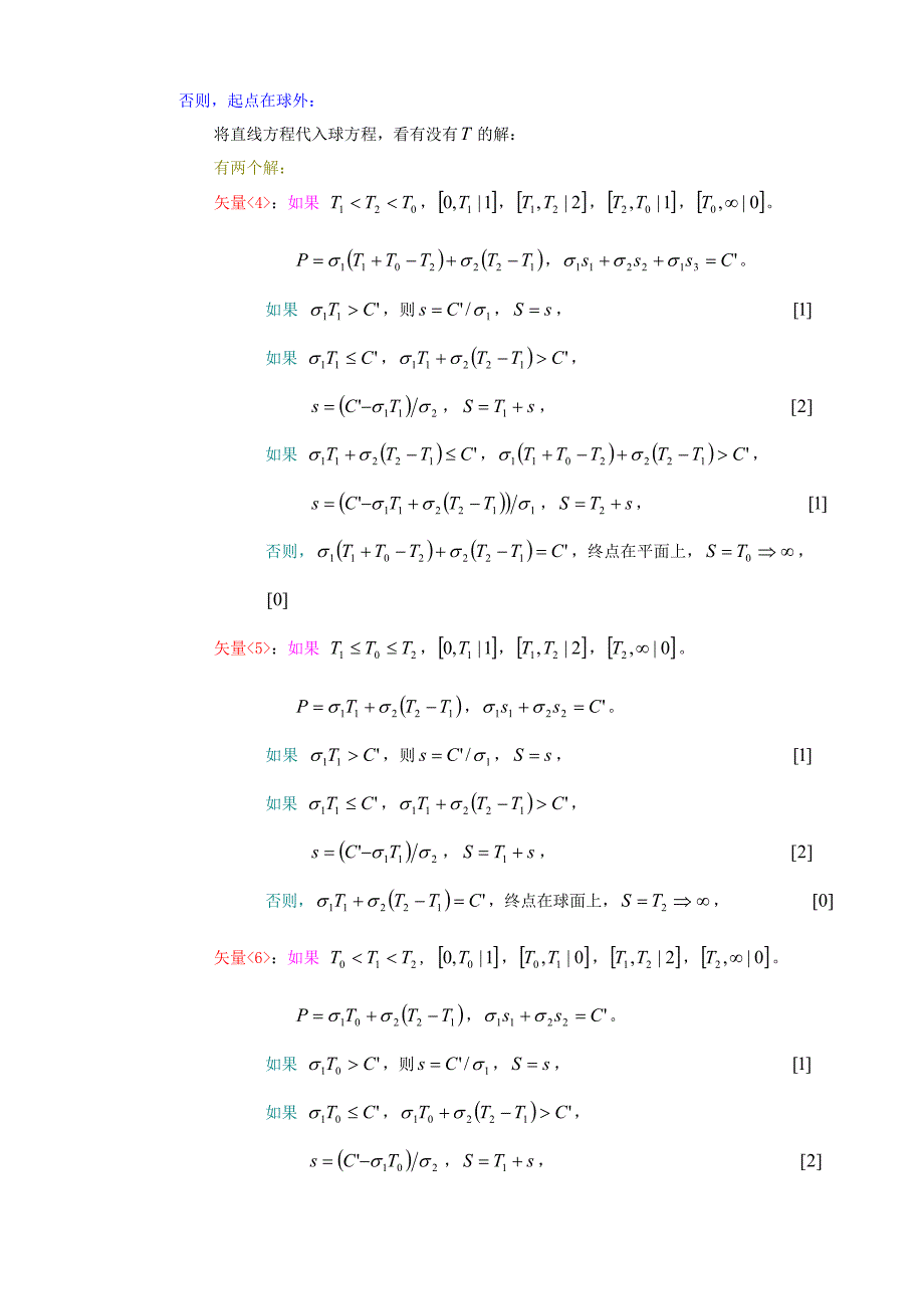 如果（电子往真空方向运动）_第3页