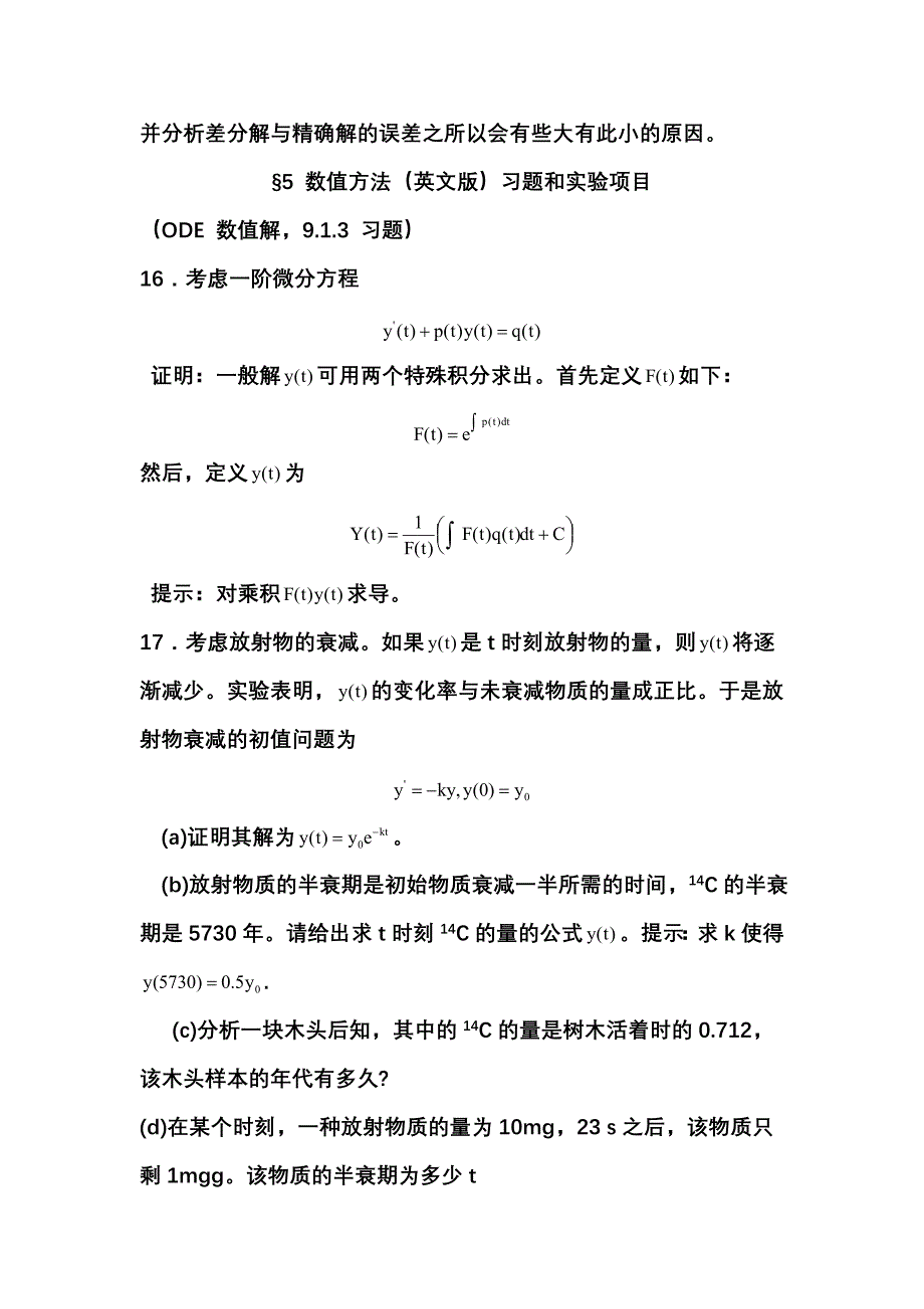 2016暑期综合实训编程实验问题_第4页