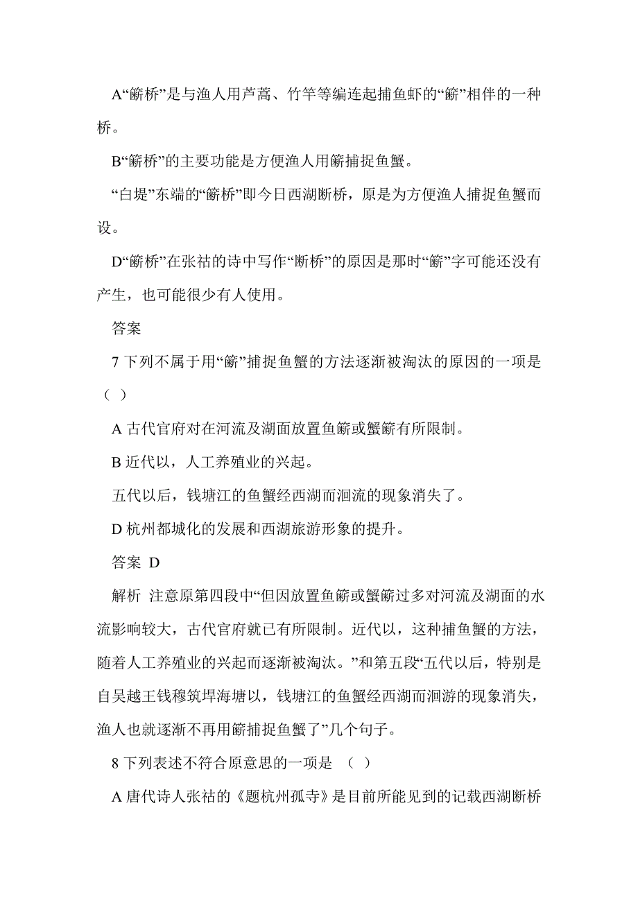 高三语文社会科学类阅读复习教案1_第3页