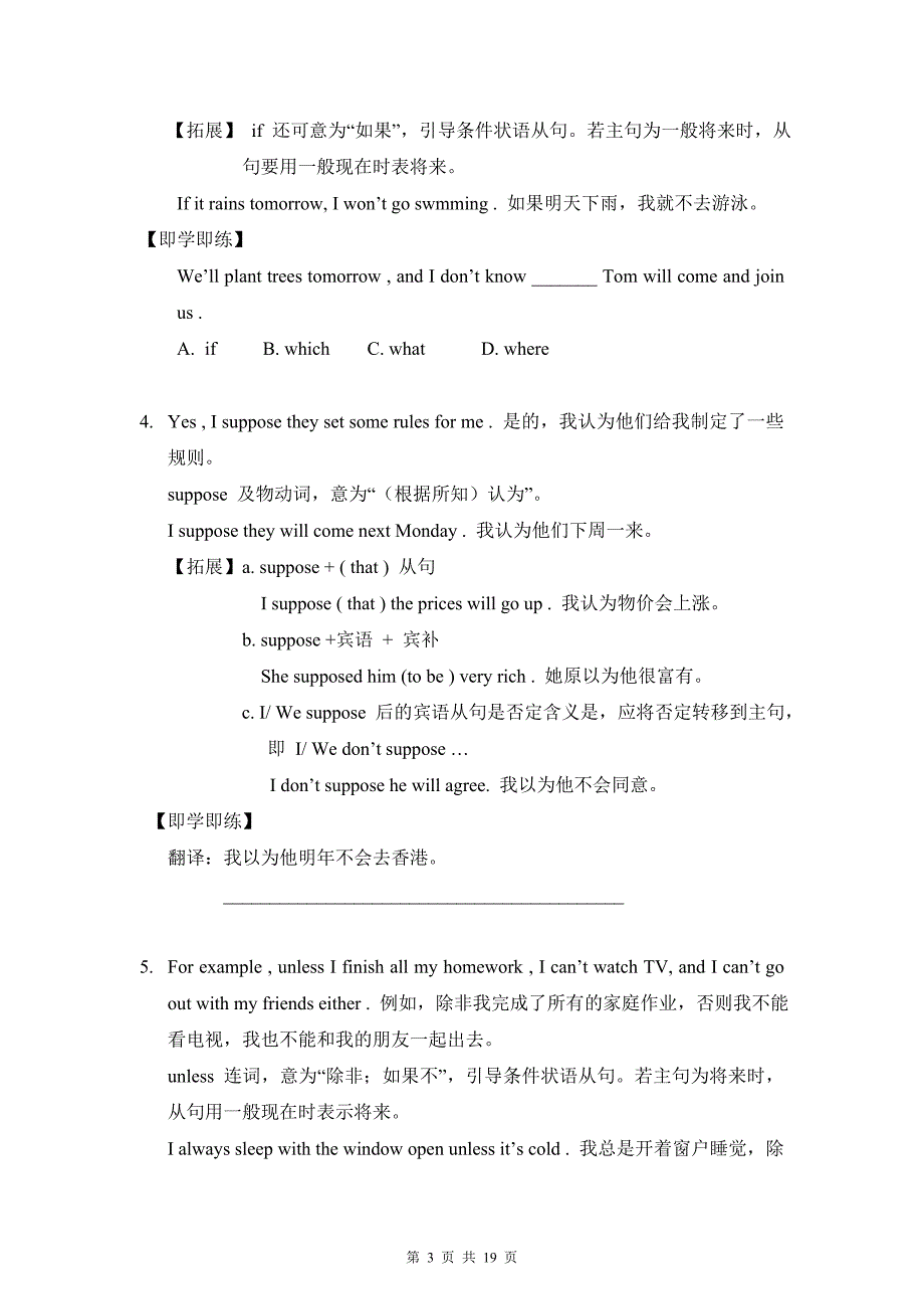 广州版初三英语9a unit3 同步学案_第3页