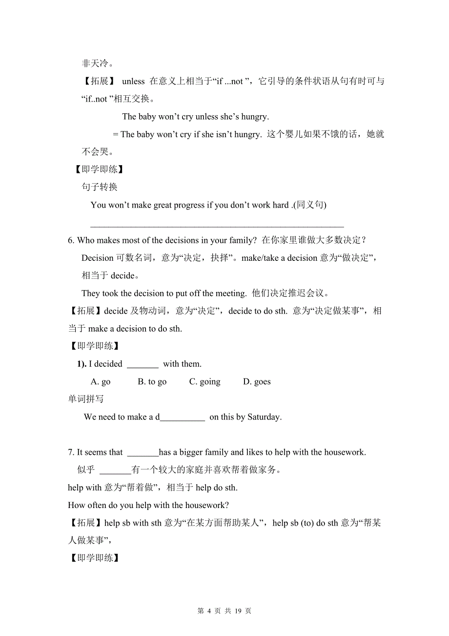 广州版初三英语9a unit3 同步学案_第4页