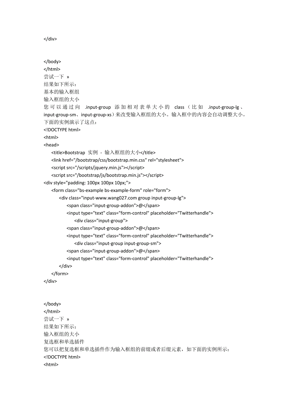 bootstrap 输入框组_第2页
