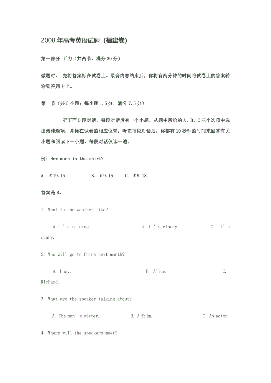 2008年高考英语试题及参考答案(福建卷)_第1页