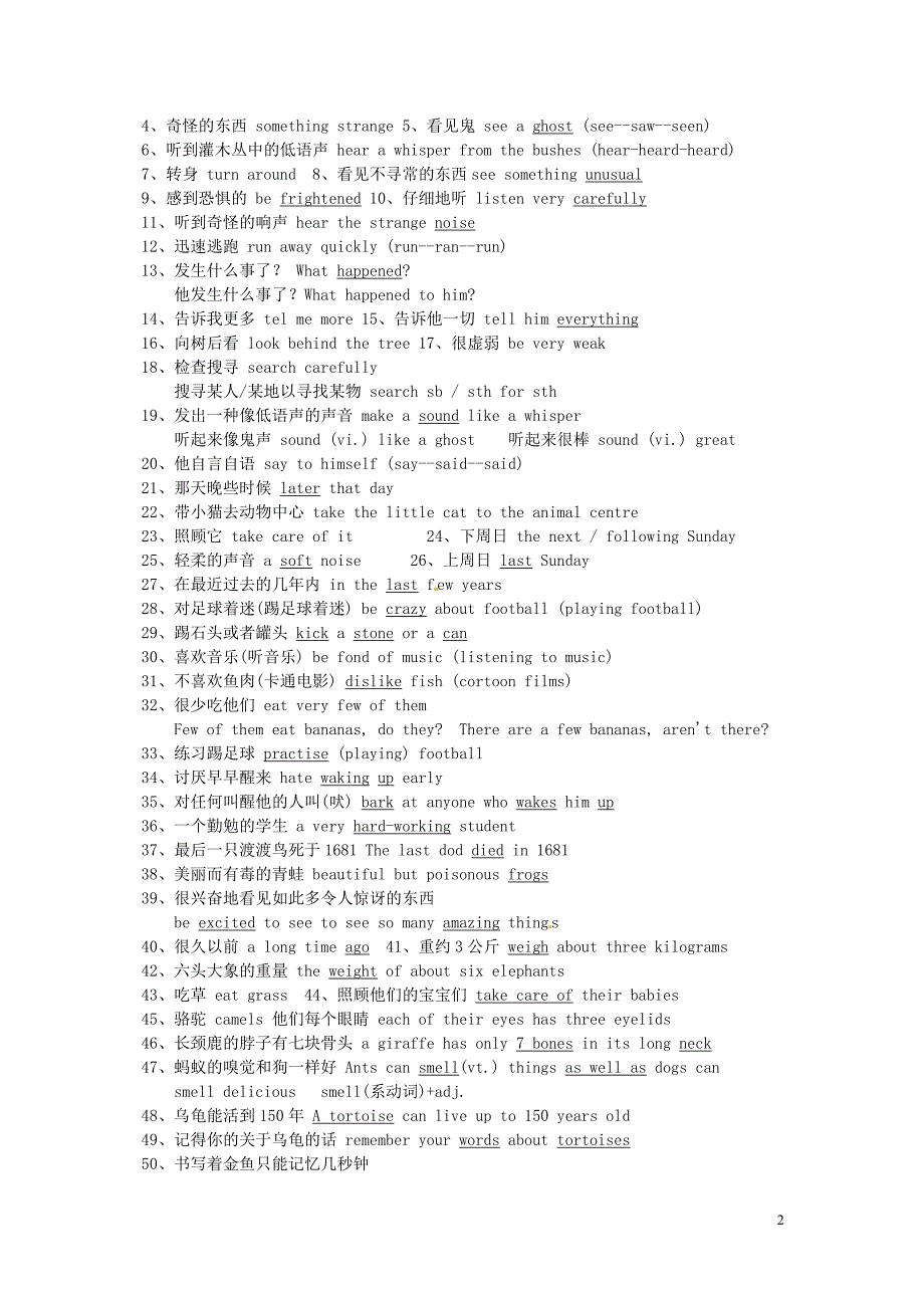 江苏省盐城市盐都县郭猛中学中考英语总复习 7b unit 4_第2页