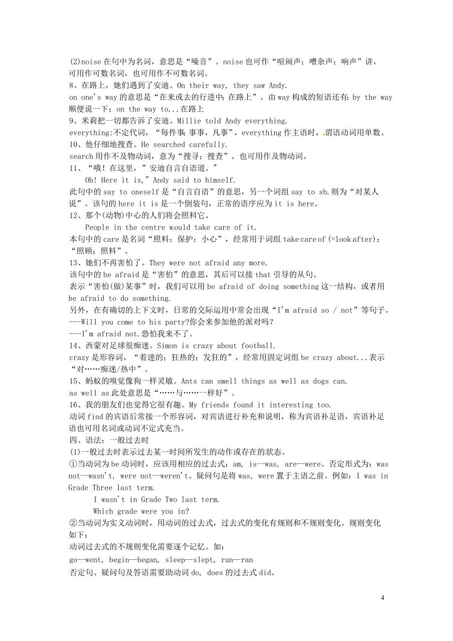 江苏省盐城市盐都县郭猛中学中考英语总复习 7b unit 4_第4页