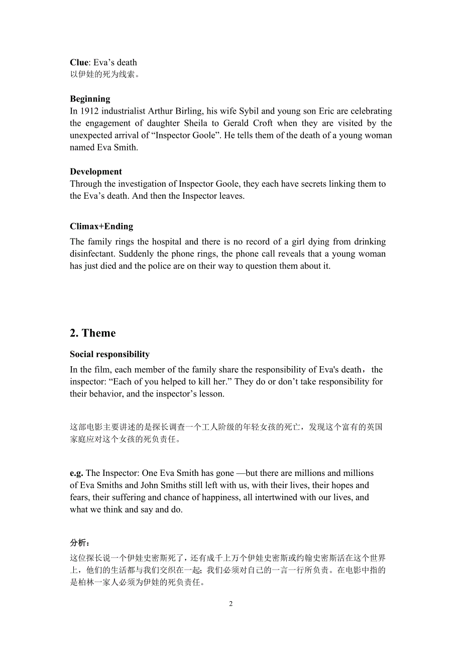 通过分析电影an inspector calls学习如何写好记叙文_第2页