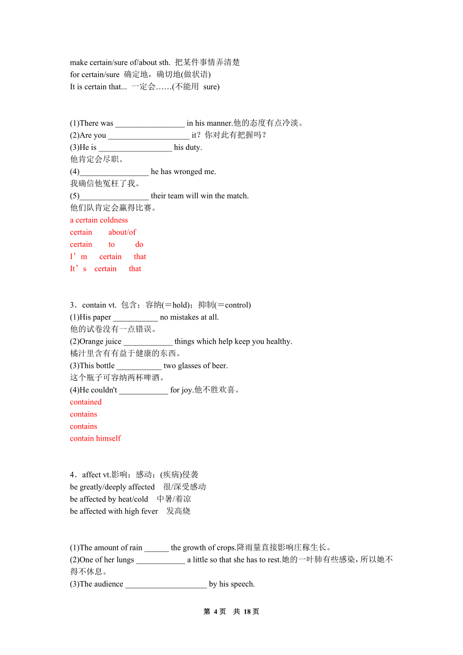 新人教一轮要点重点梳理突破-必修2 unit 4 wildlife protection_第4页