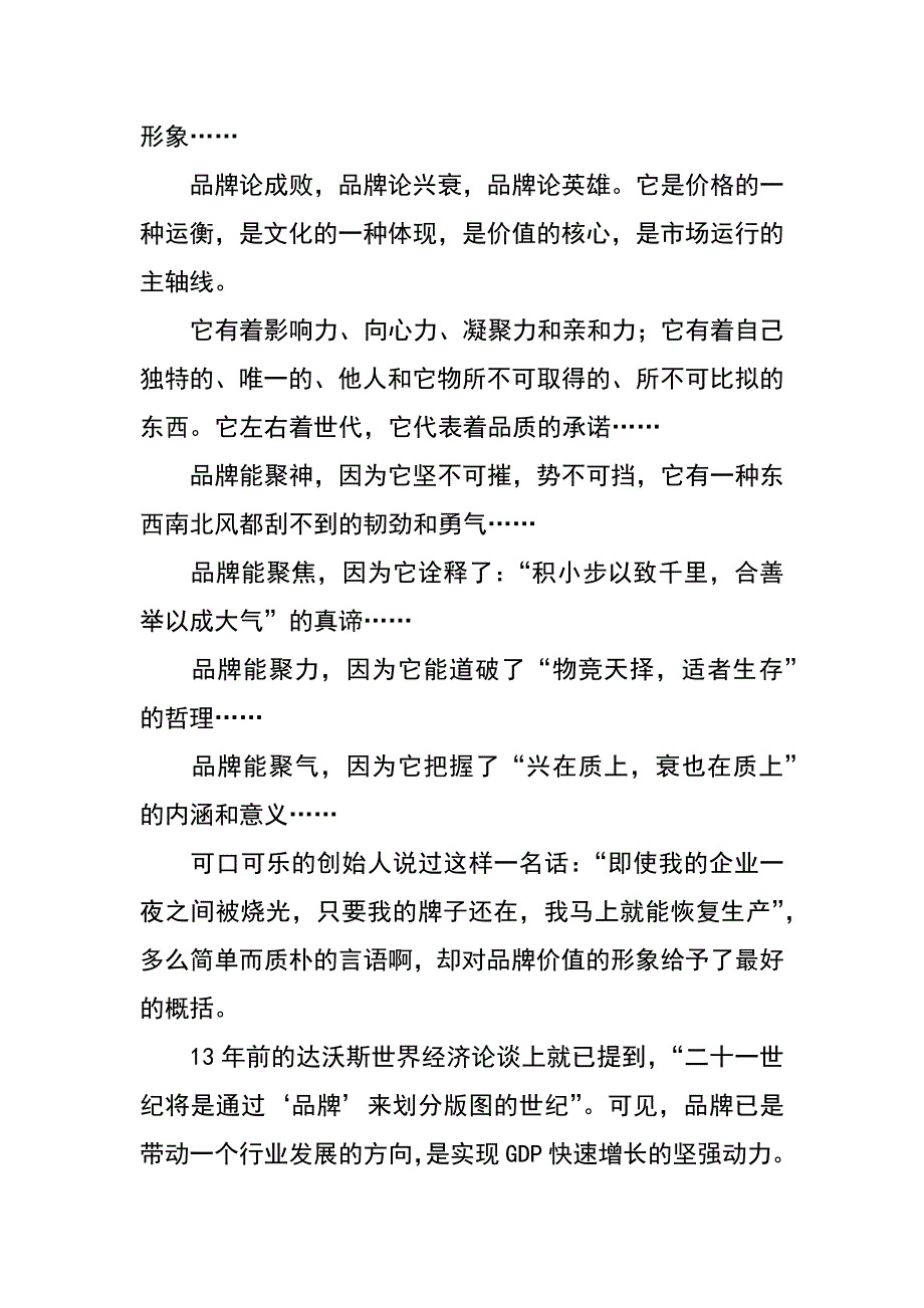 质监局改变工作作风主题演讲稿（汇编）_第4页