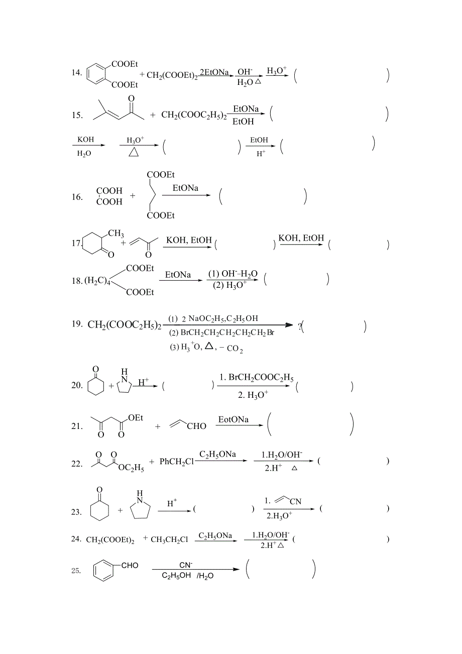 第三章   碳负离子的反应_第2页