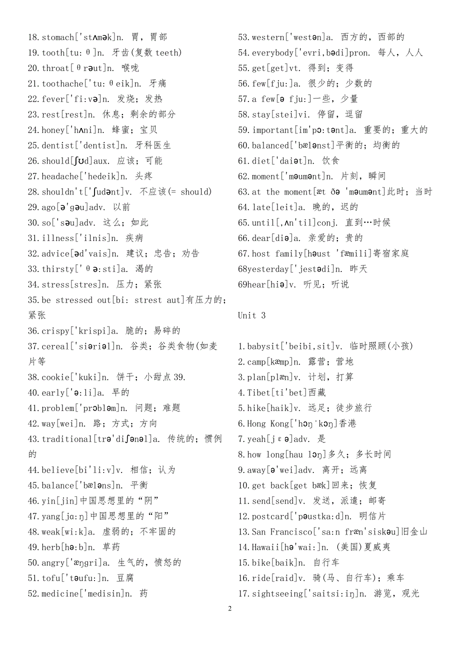 新目标英语八年级上1-6单元词汇电子版_第2页