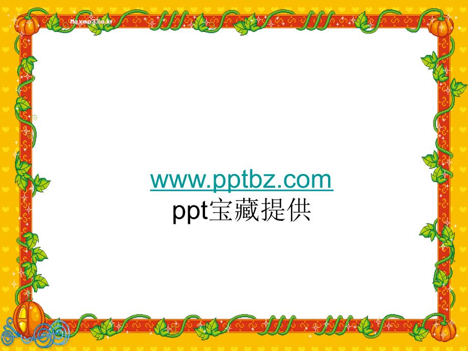 ppt花纹_边框模板_第2页