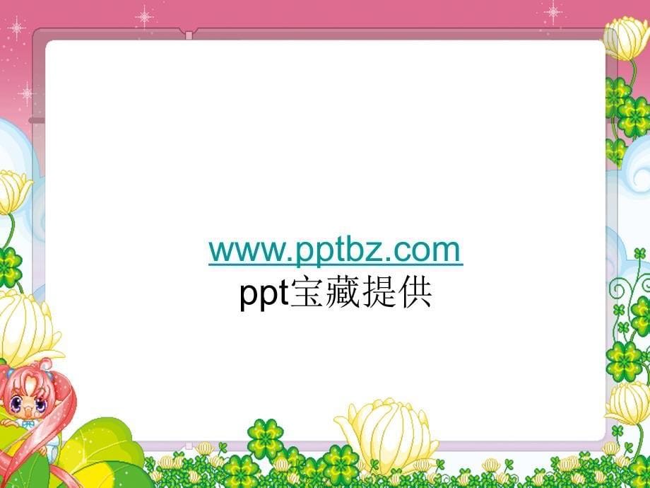 ppt花纹_边框模板_第5页