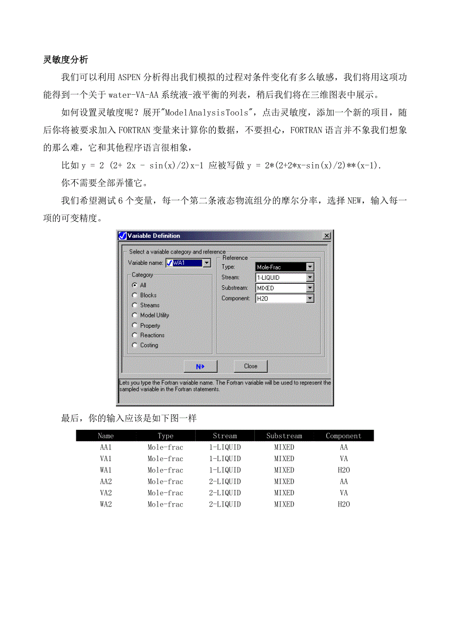 aspen plush上机指南2_第3页