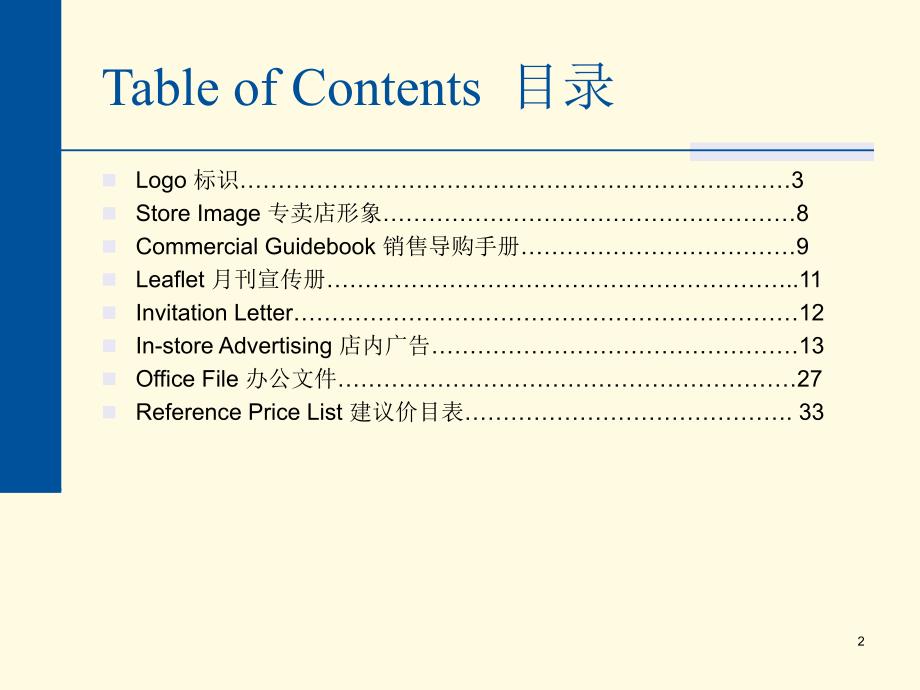 国外 品牌 企业 VI 形象  LOGO 标识 设计 案例_第2页