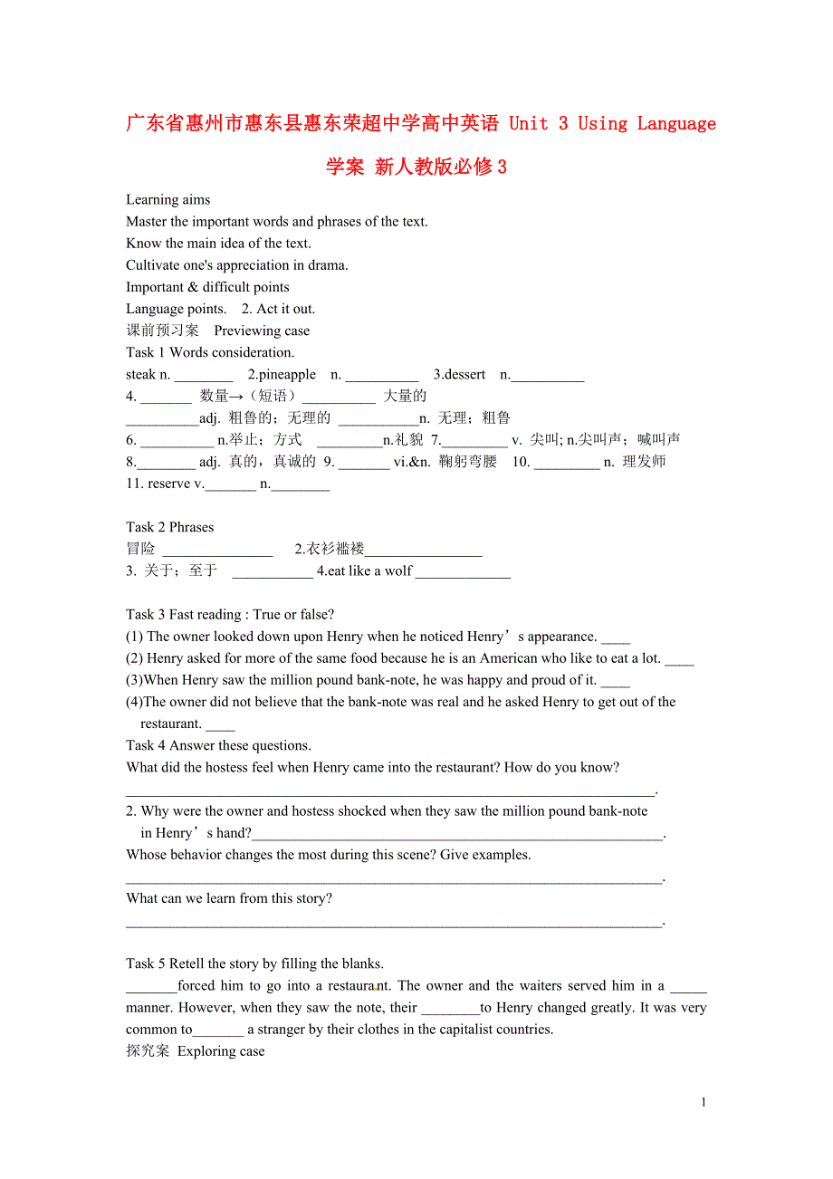 广东省惠州市惠东县惠东荣超中学高中英语 unit 3 using language学案 新人教版必修3_第1页