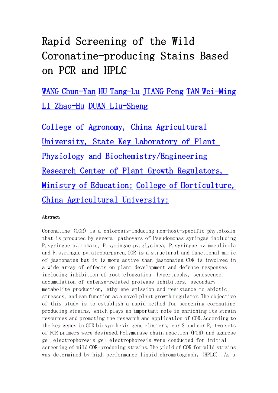 pcr联用hplc快速筛选野生冠菌素生产菌_第2页