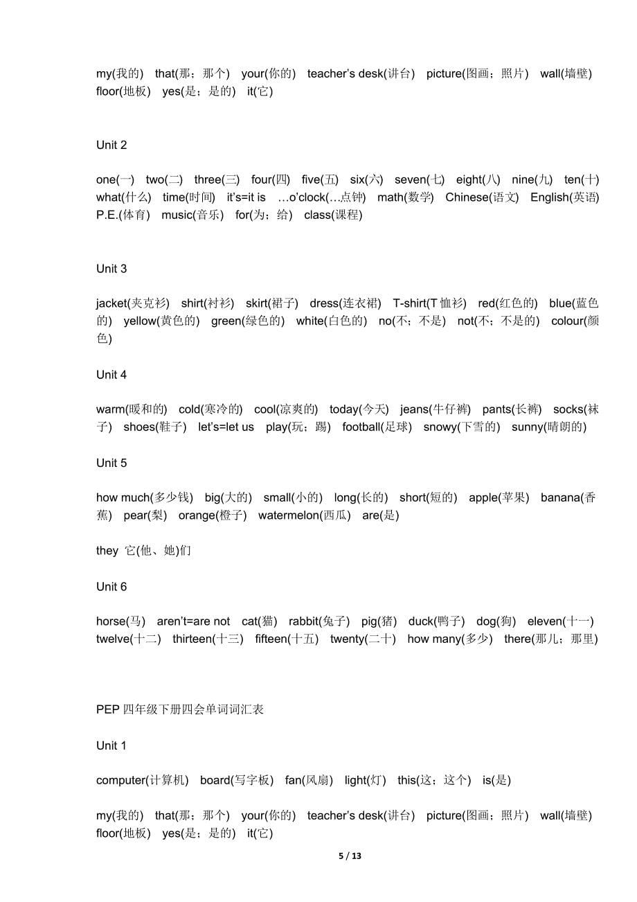 小学pep英语单词汇总_第5页