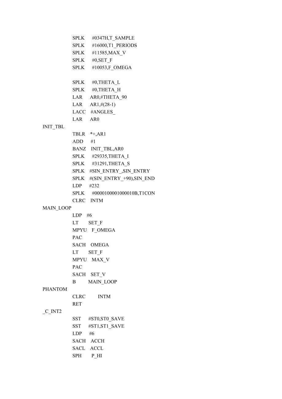 4-2三相交流电动机svpwm开环调速控制程序(软件法)_第5页