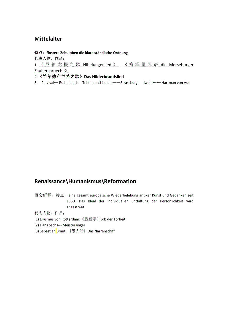 德语文学史总结literatur_zusammenfassung_第1页