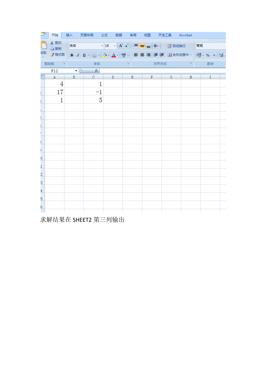 VB求解多元线性方程组的程序_第2页