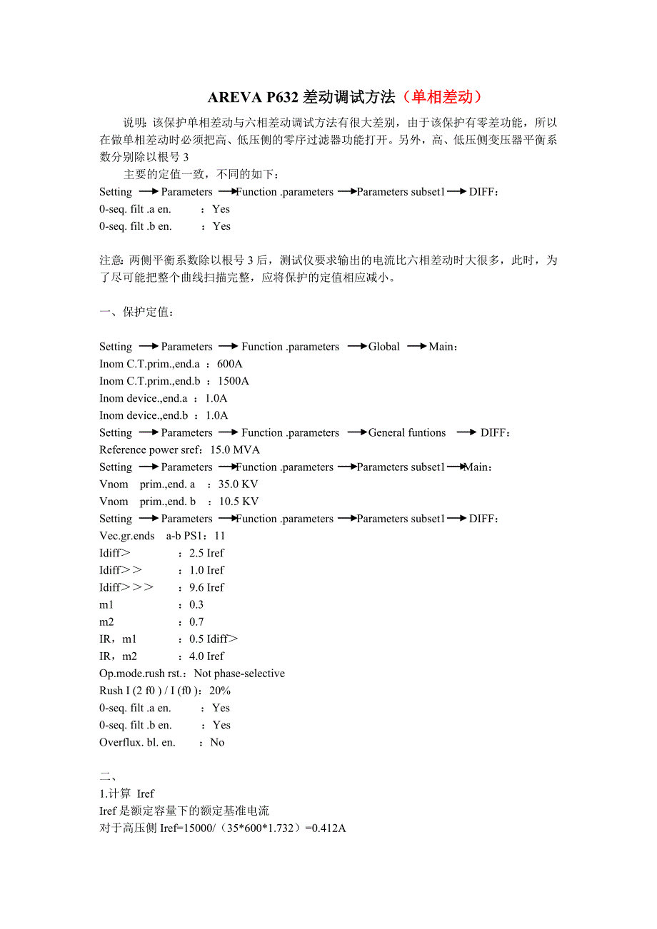 arevap632调试_第4页