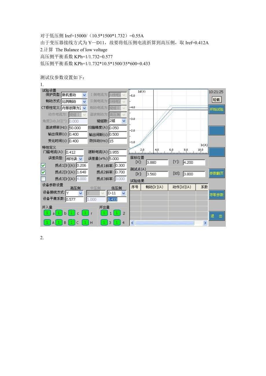 arevap632调试_第5页