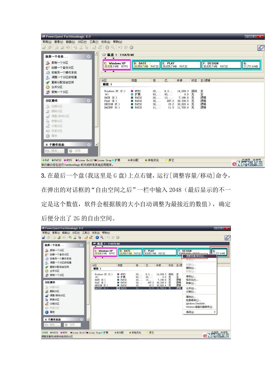 dell 1420不重装系统安装mediadirect3(修正)_第4页