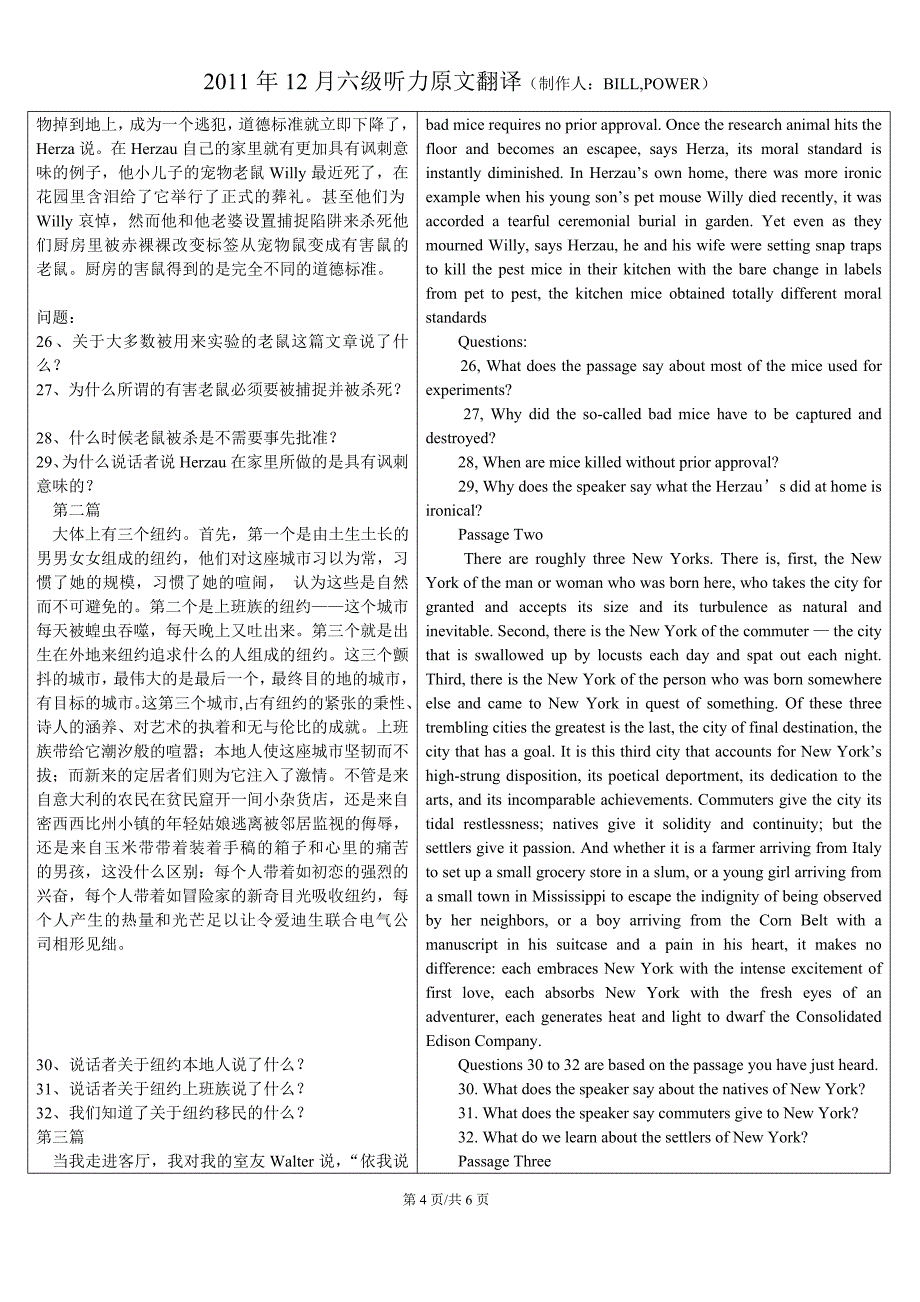 cet6-2011年12月英语六级听力原文_第4页