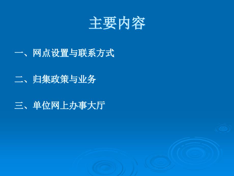 住房公积金学习_第2页