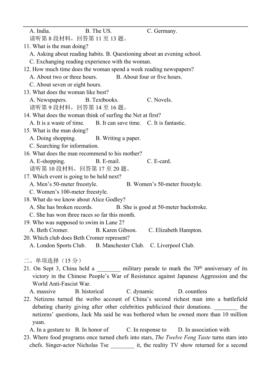 江苏省2016届高三10月月考英语试题(含答案)_第2页