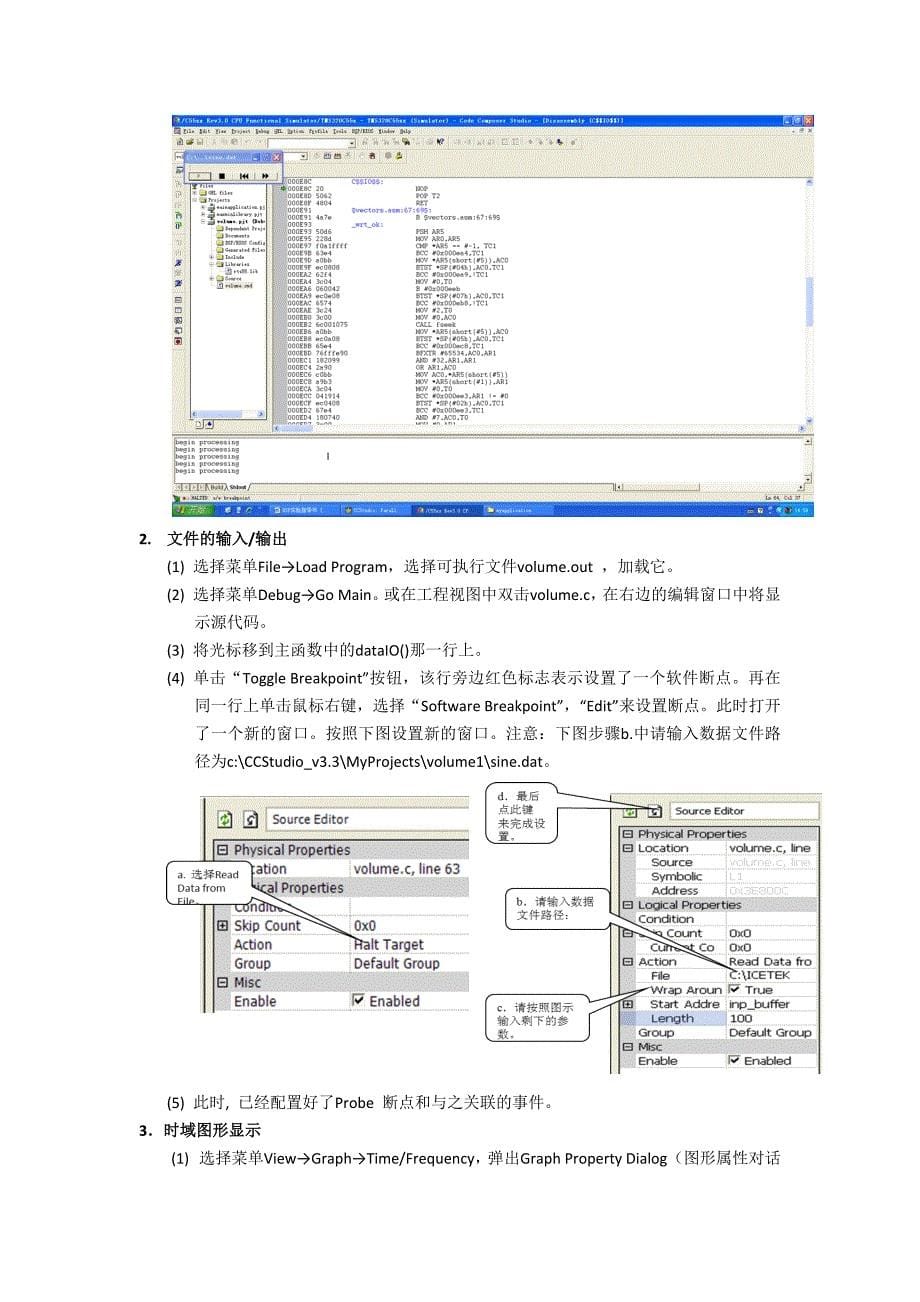 dsp原理与应用实验1-2012010971-赵俊博_第5页