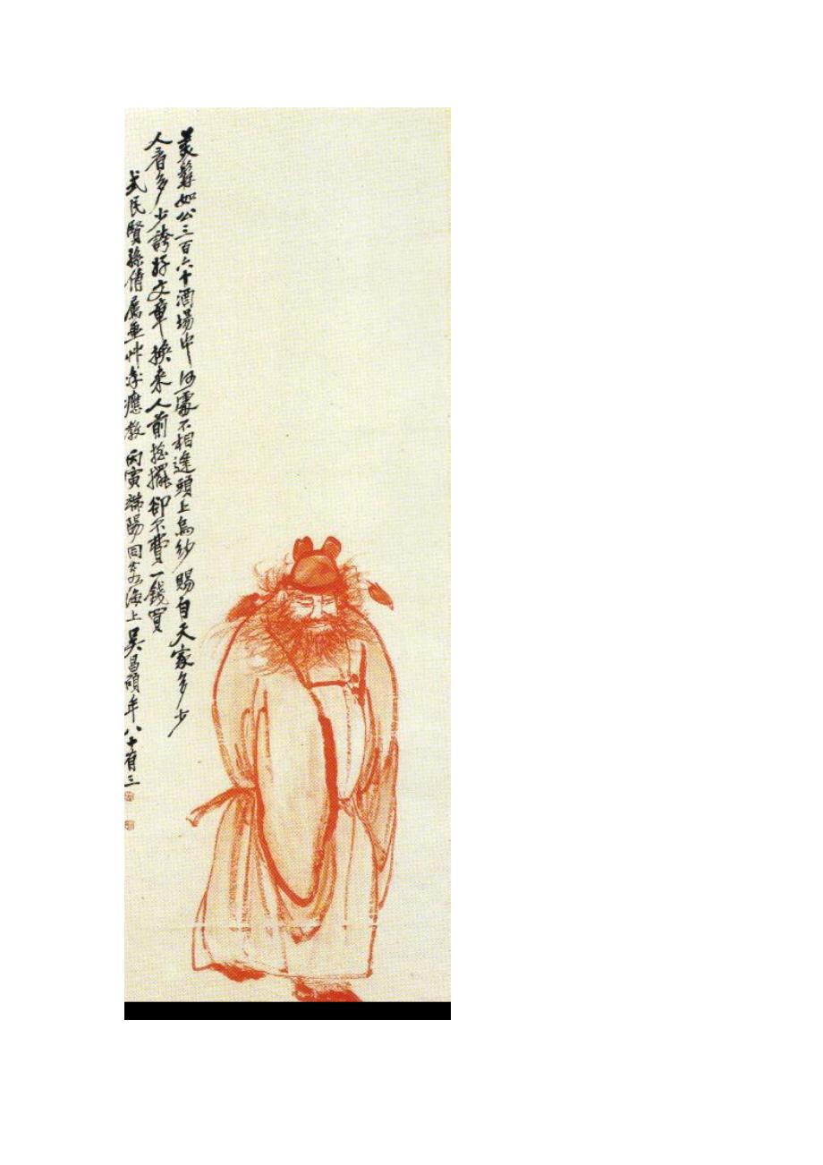 吴昌硕作品欣赏_第1页