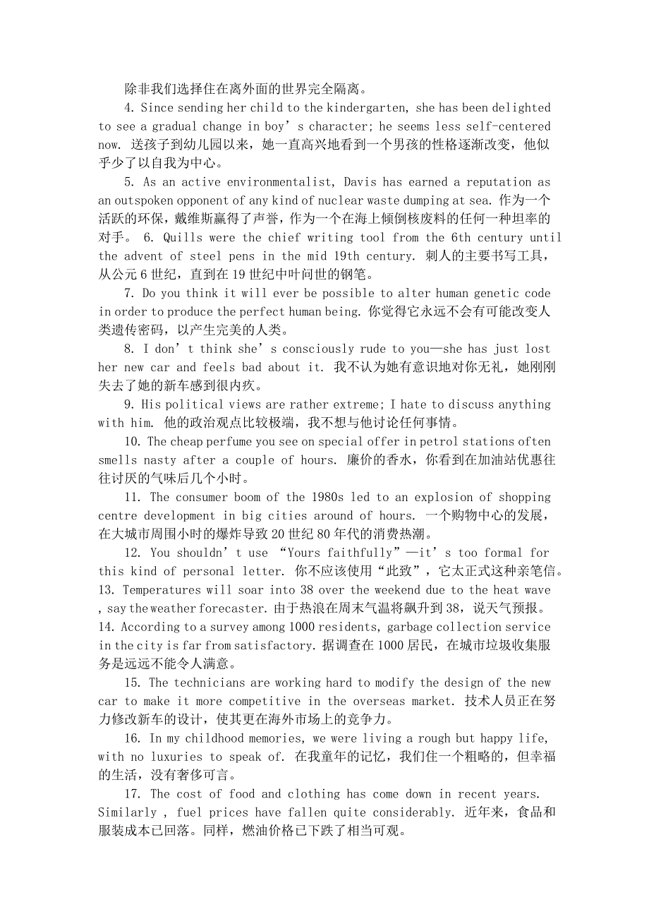 新世纪大学英语综合教程4的words in action填词翻译_第3页