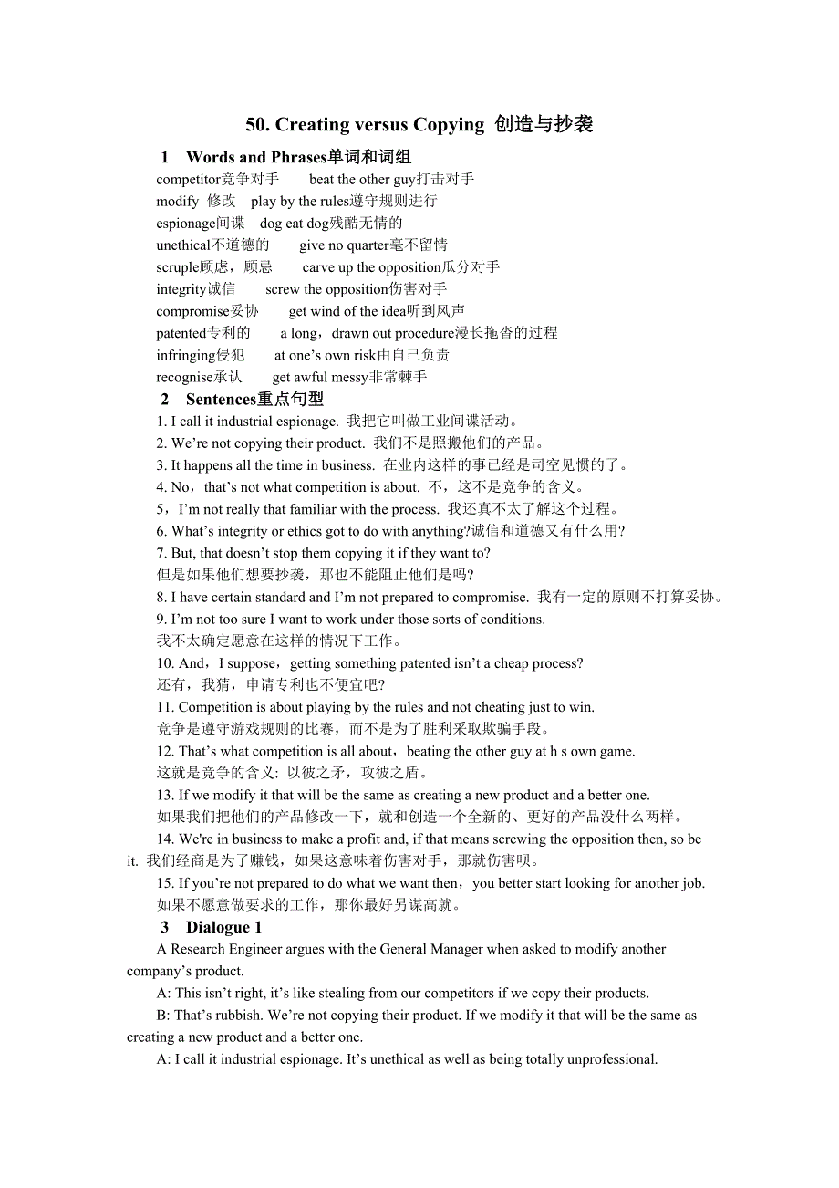 50. creating versus copying创造与抄袭_第1页