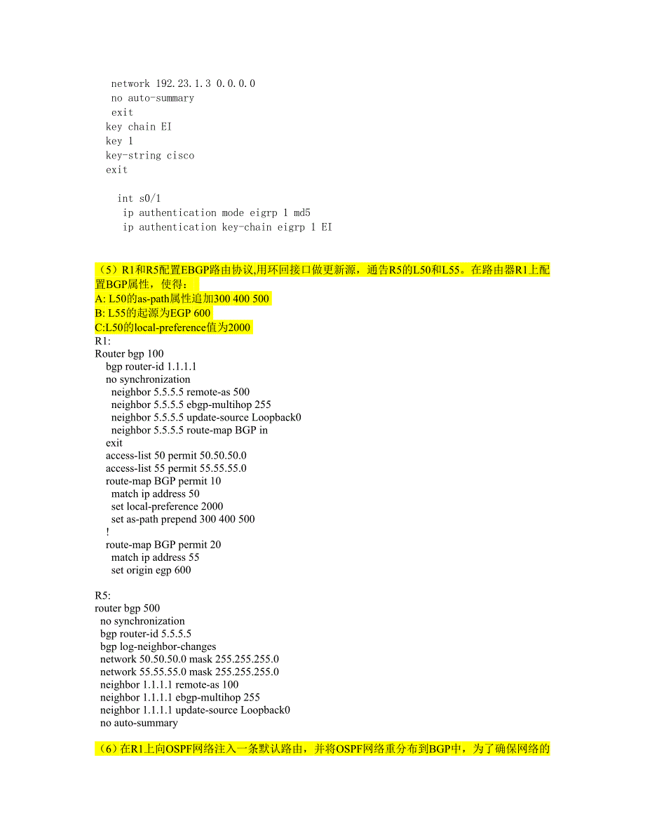 cisco高级路由综合练习题(ccnp)参考答案_第4页