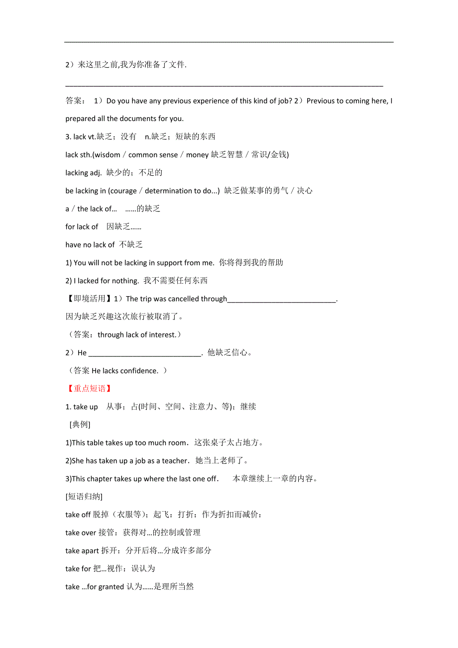 必修五unit3学案_第3页